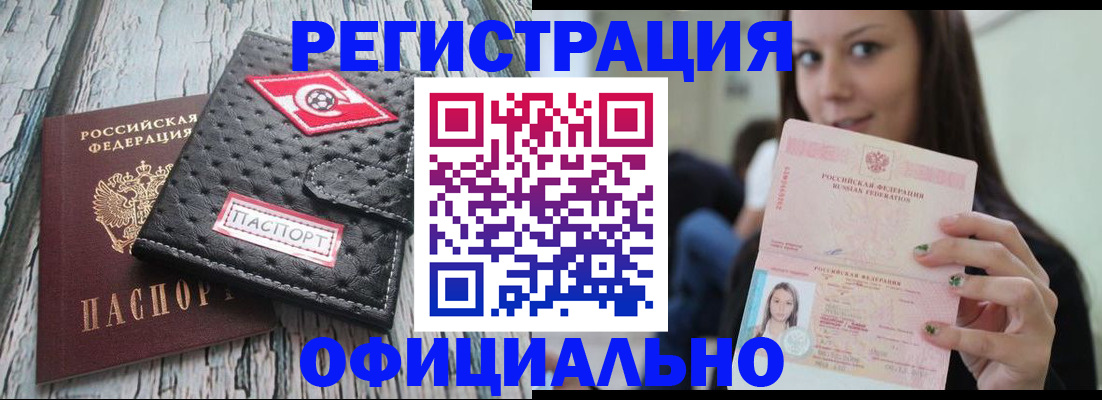 временная регистрация собственник в Волгоградской области