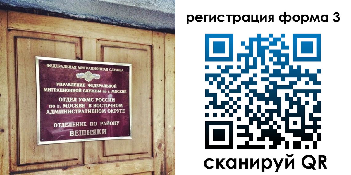 временная регистрация законно в Волгоградской области