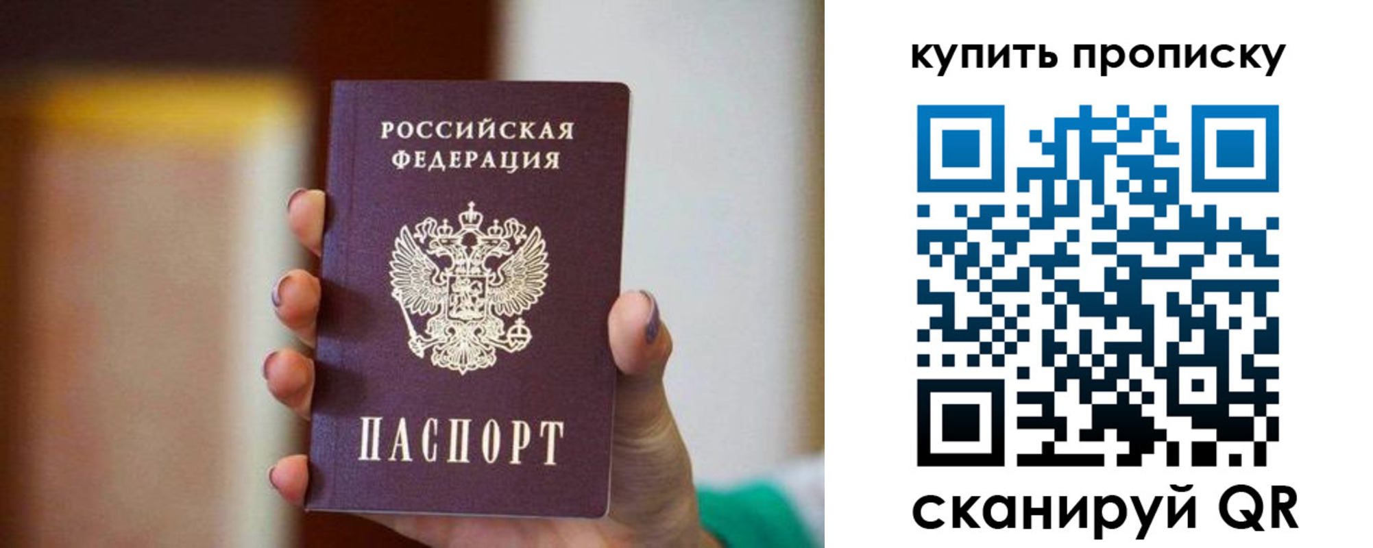 временная регистрация недорого в Волгоградской области