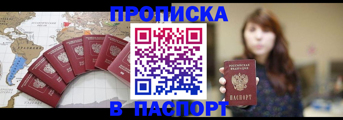 прописка для военкомата в Волгоградской области