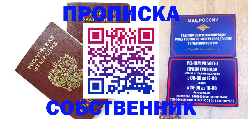 прописка для кредита в Волгоградской области