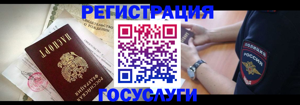 прописка для кредита в Волгоградской области
