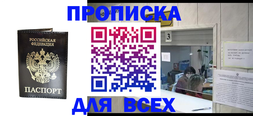 прописка иностранных граждан в Волгоградской области