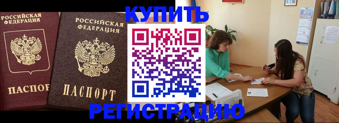 временная регистрация гарантия в Волгоградской области